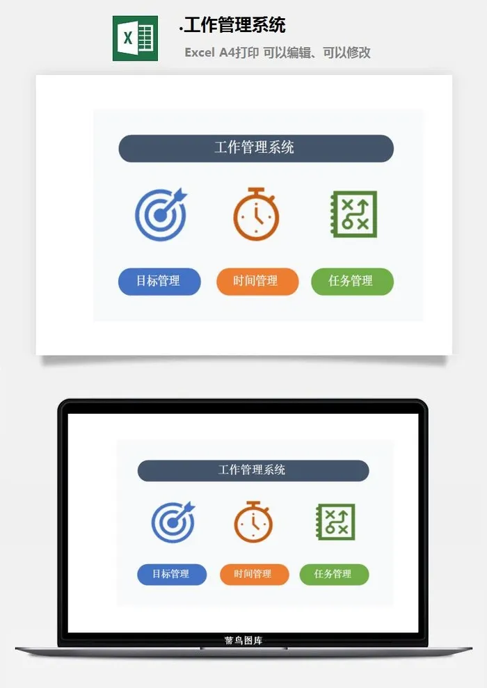 30.工作管理系统