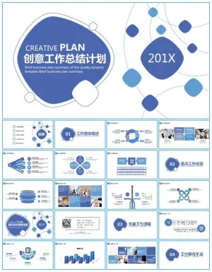 不规则几何图形线条创意商务蓝工作总结报告ppt模板预览图