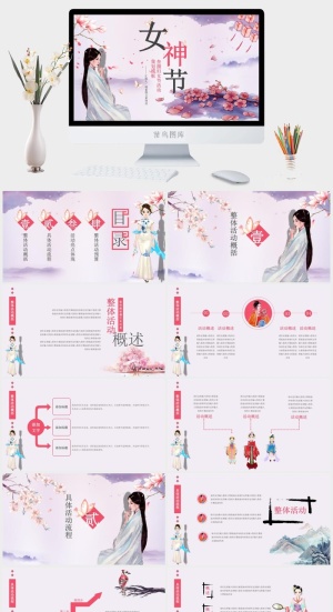 三八妇女节女神节女王节PPT预览图