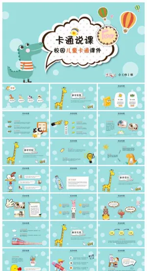 可爱卡通小动物背景的幼儿园PPT课件模板预览图