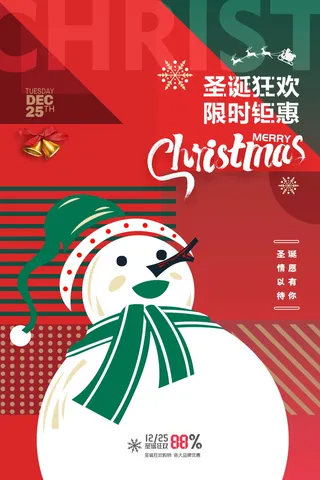 创新圣诞宣传营销海报图片