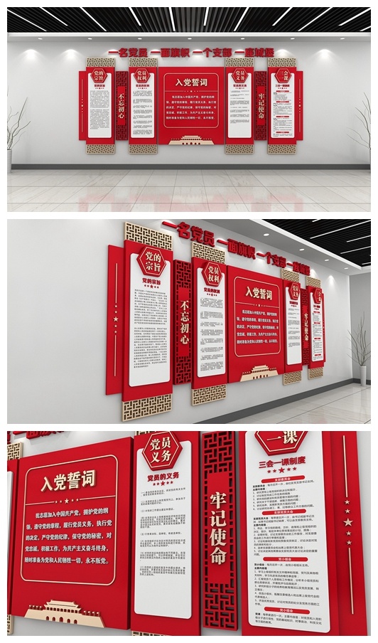 党建文化墙宣传画  cdr矢量模版下载