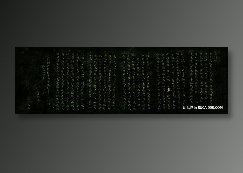 清 成亲王 小楷 赤壁赋