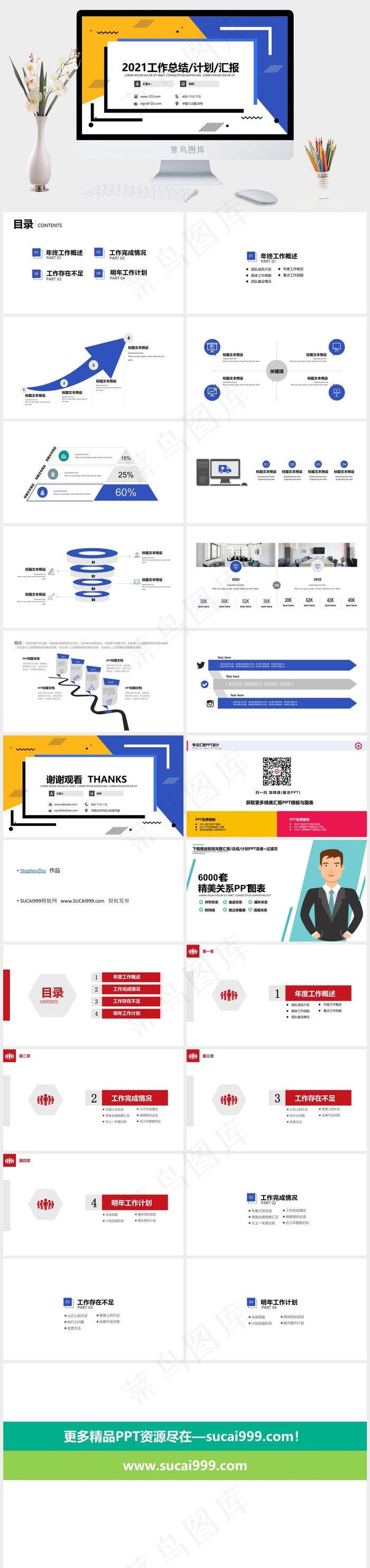 孟菲斯几何风简约商务总结计划汇报通用ppt模板