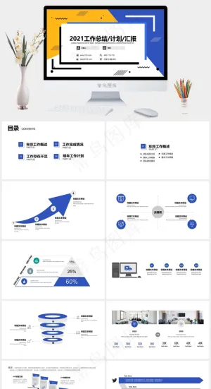 孟菲斯几何风简约商务总结计划汇报通用ppt模板