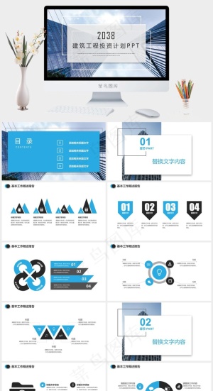 建筑工程PPT模板ppt模版预览图