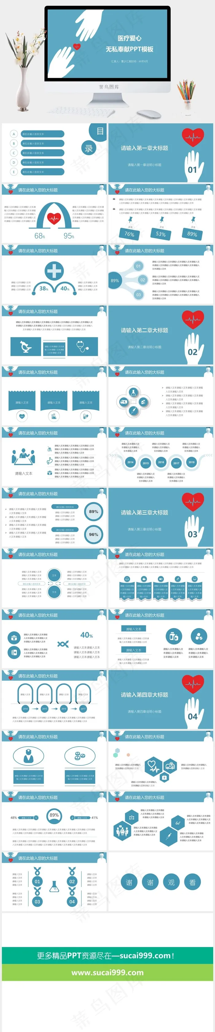 青色简洁PPT模板