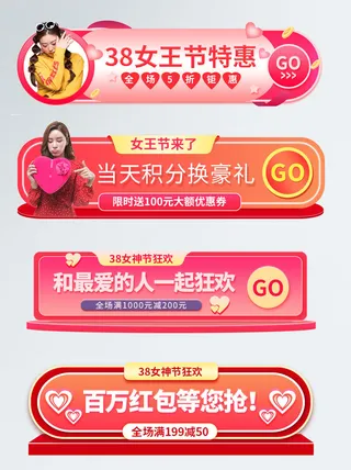 三八妇女节38女王女神节海报banner电商直播间小程序入口psd素材