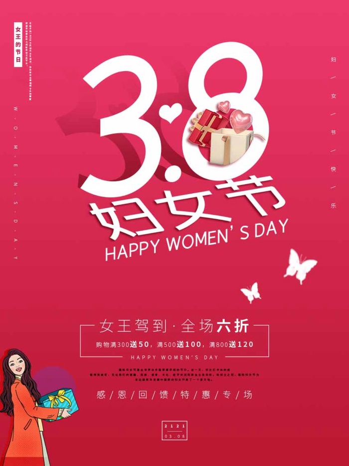三八妇女节 妇女节海报模板