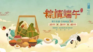 端午节 端午宣传海报