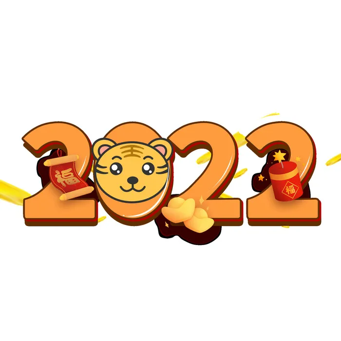 卡通新年2022春节虎年字体艺术字LOGO图标海报插画设计素材psd模版下载