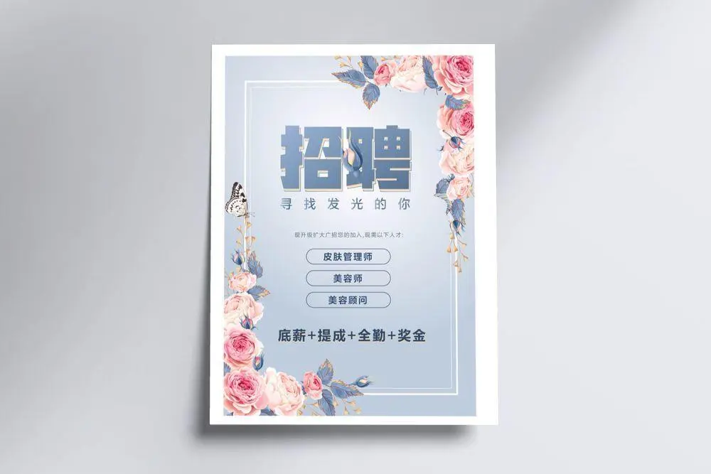 美容院招聘海报ai矢量模版下载