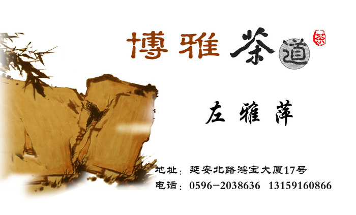 名片模板PSDpsd模版下载