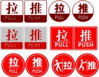 推拉 门贴cdr矢量模版下载