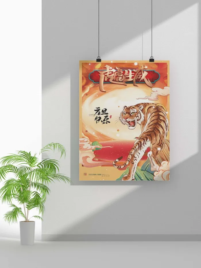 2022虎年春节元旦节气节庆新年喜庆海报psd模版下载