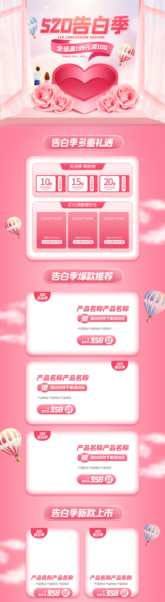 设计首页七夕520情人节首页设计