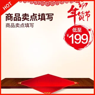 中国风电商主图