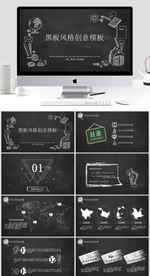 现代清新通用PPT模板预览图