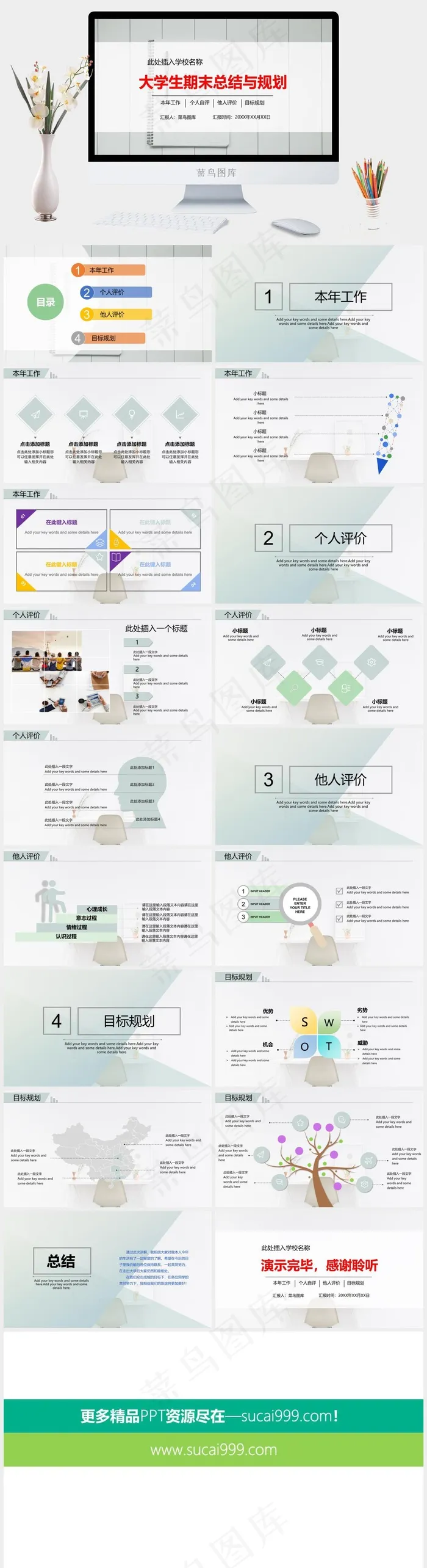 学生年终总结与计划