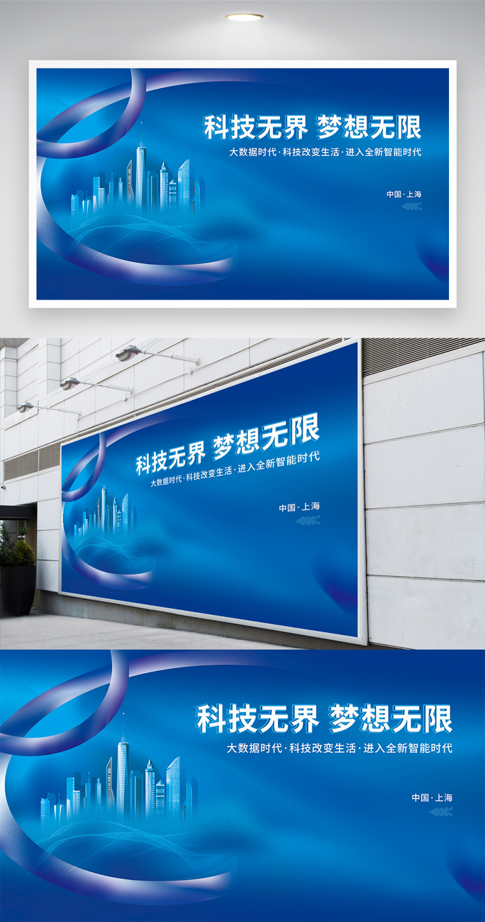蓝色科技论坛会议psd模版下载