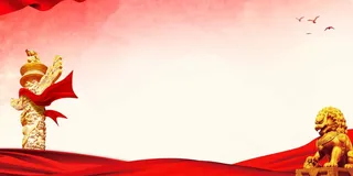 党建背景 红色党建背景展板