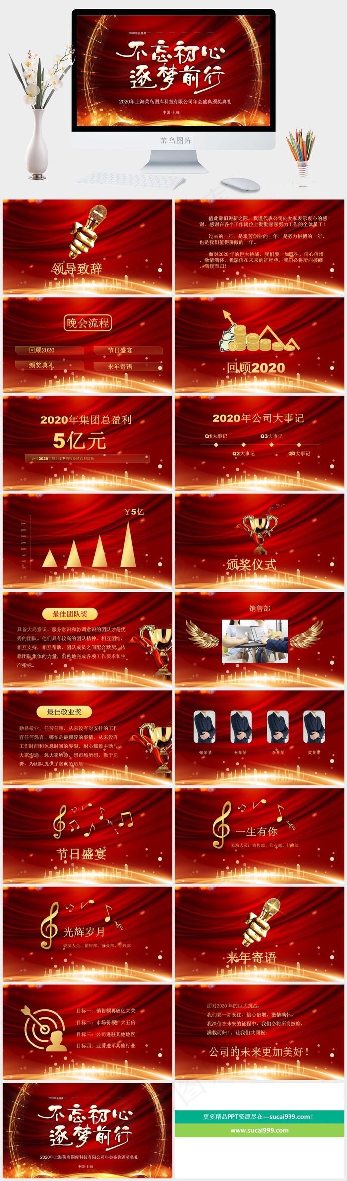 典礼
领导致辞
红色营销PPT模板