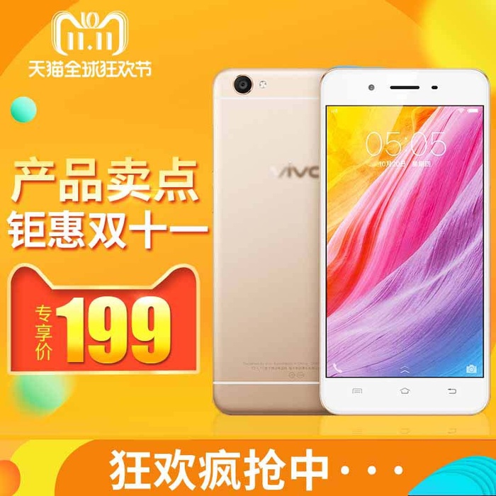 电商主图 网店活动主图