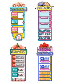 女王节弹窗-三八妇女节38女王节女神节电商直播间优惠券弹窗挂件