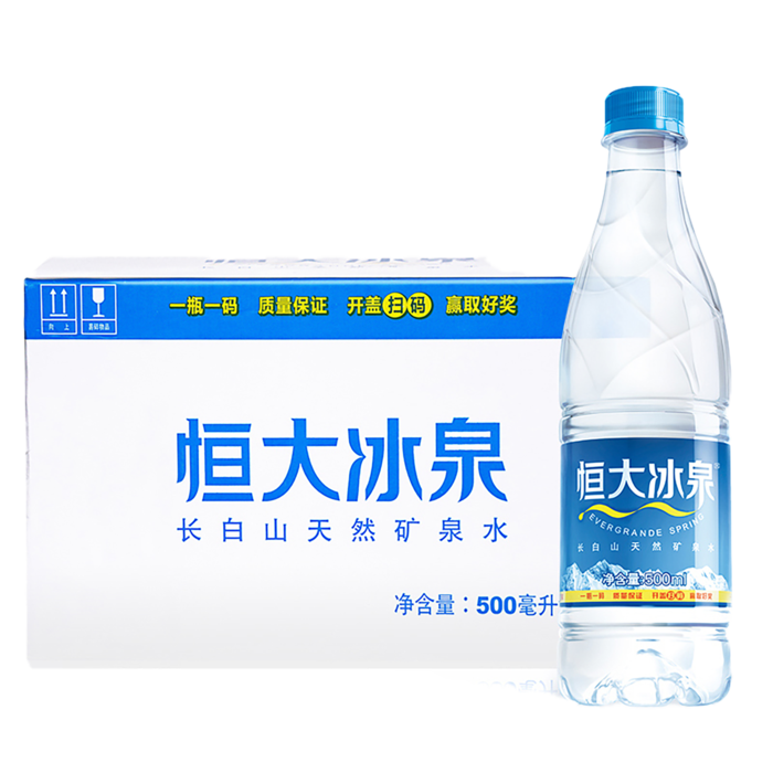 恒大冰泉8超市商品白底图免抠实物摄影png格式图片透明底