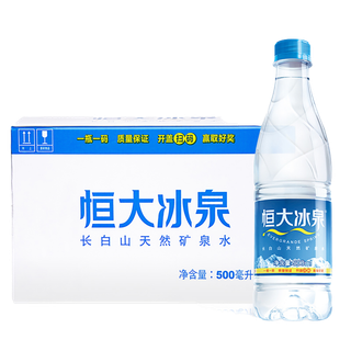 恒大冰泉8超市商品白底图免抠实物摄影png格式图片透明底
