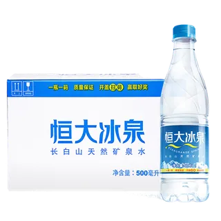 恒大冰泉8超市商品白底图免抠实物摄影png格式图片透明底