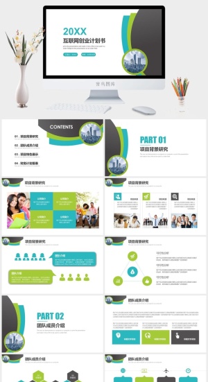 高端公司简介企业简介公司介绍产品宣传ppt模板预览图