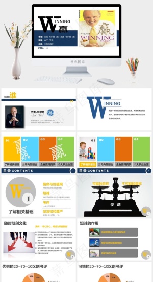 读书笔记学习PPT模板ppt模版预览图