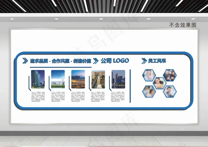 企业文化墙18cdr矢量模版下载