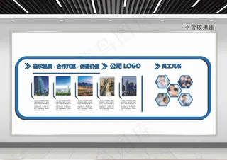 企业文化墙18