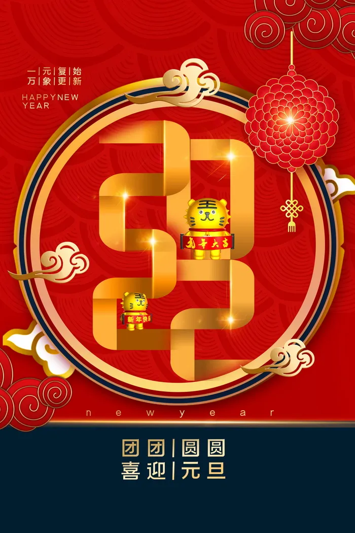 2022背景虎年春节背景海报psd模版下载