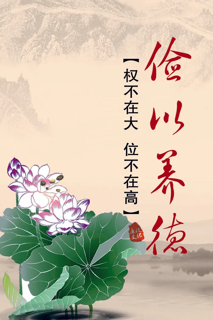 俭以养德标语psd模版下载