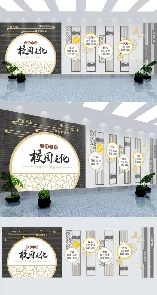 校园文化墙三风一训文化墙eps,ai矢量模版下载