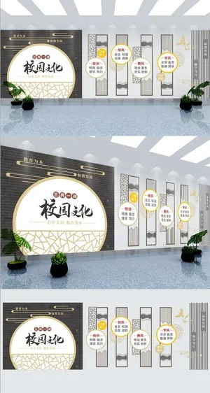 校园文化墙三风一训文化墙 校园文化墙三风一训文化墙