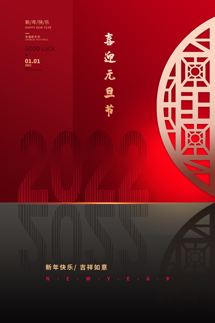 2022背景虎年春节背景海报psd模版下载