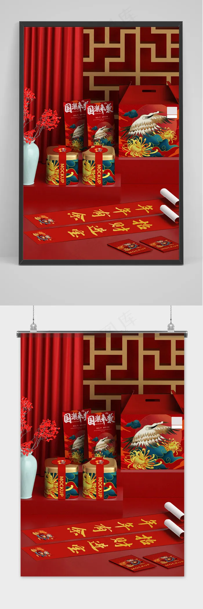 唯美国潮风中式春节智能贴图样机(1024x1369)psd模版下载