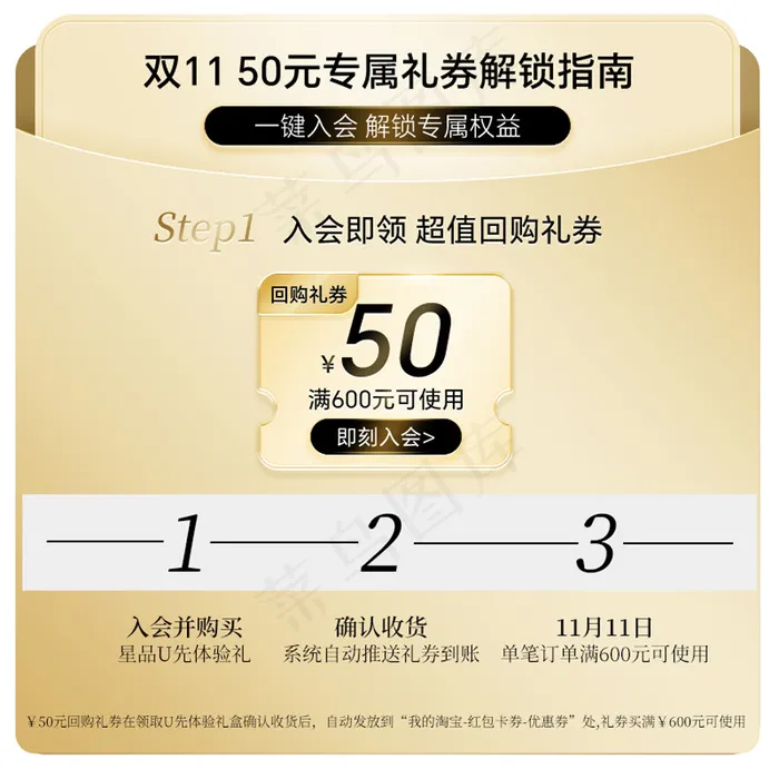 双十一预售回购券购物红包主图psd模版下载