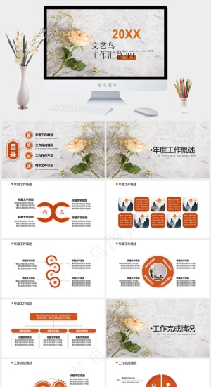 灰色PPT模板预览图