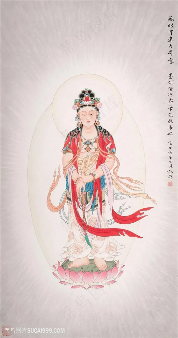 站在莲花座上的观音菩萨画像图片