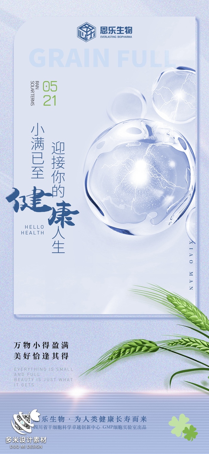 小满 (45)psd模版下载