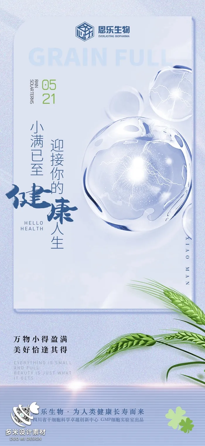 小满 (45)psd模版下载