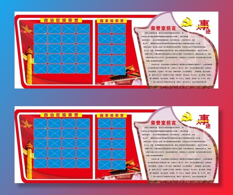 35--大事迹背景墙荣誉党建文化墙