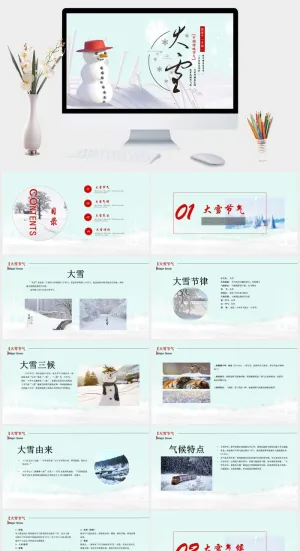 中国风清爽二十四节气大雪PPT模板预览图