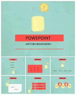 可爱卡通动画风格类精美ppt模板 预览图