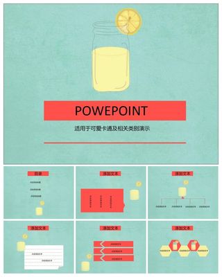 可爱卡通动画风格类精美ppt模板 